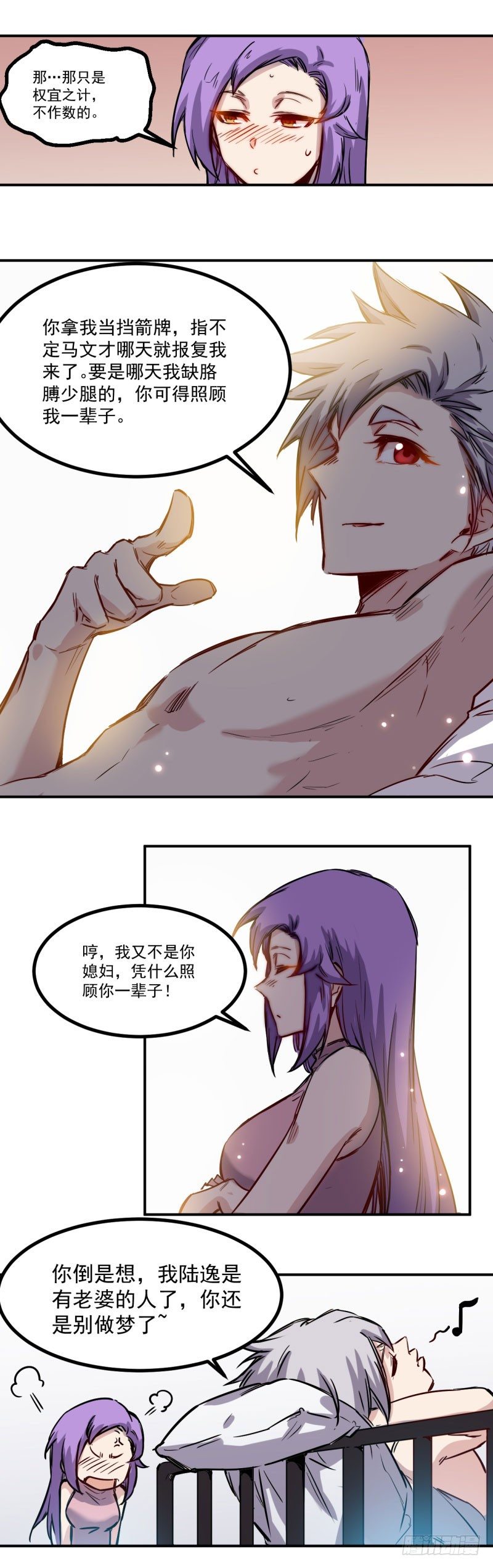 第24话 突破6
