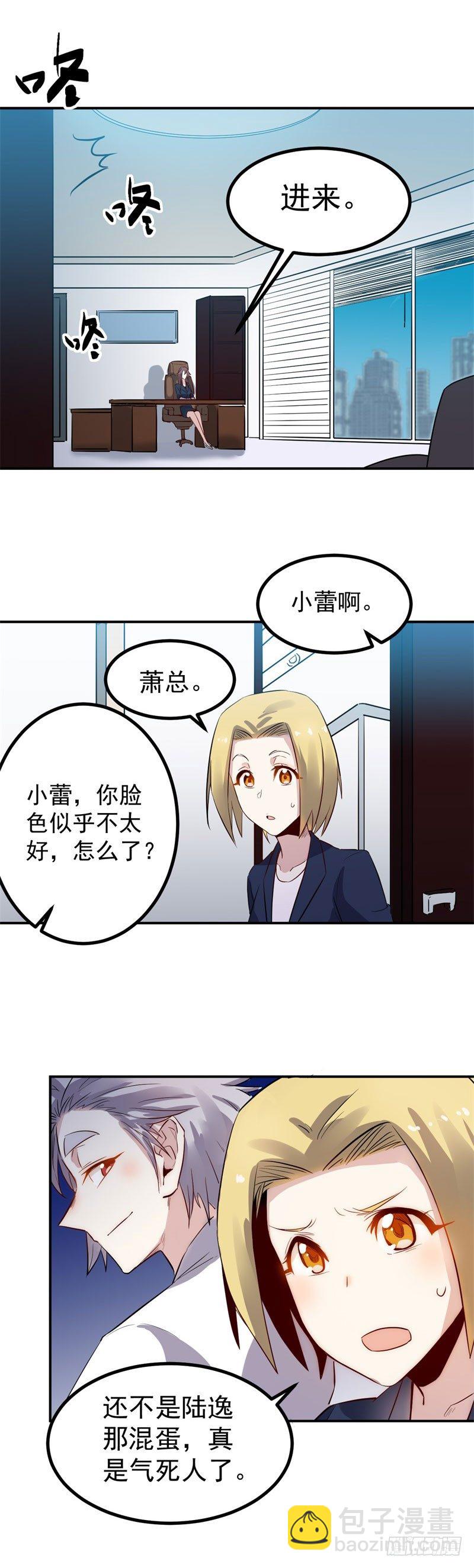 第40话 换装4