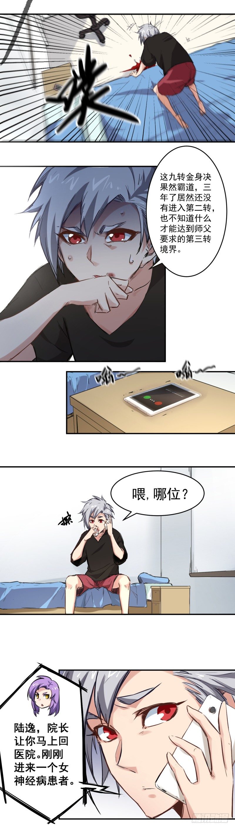 第7话 寻妻6