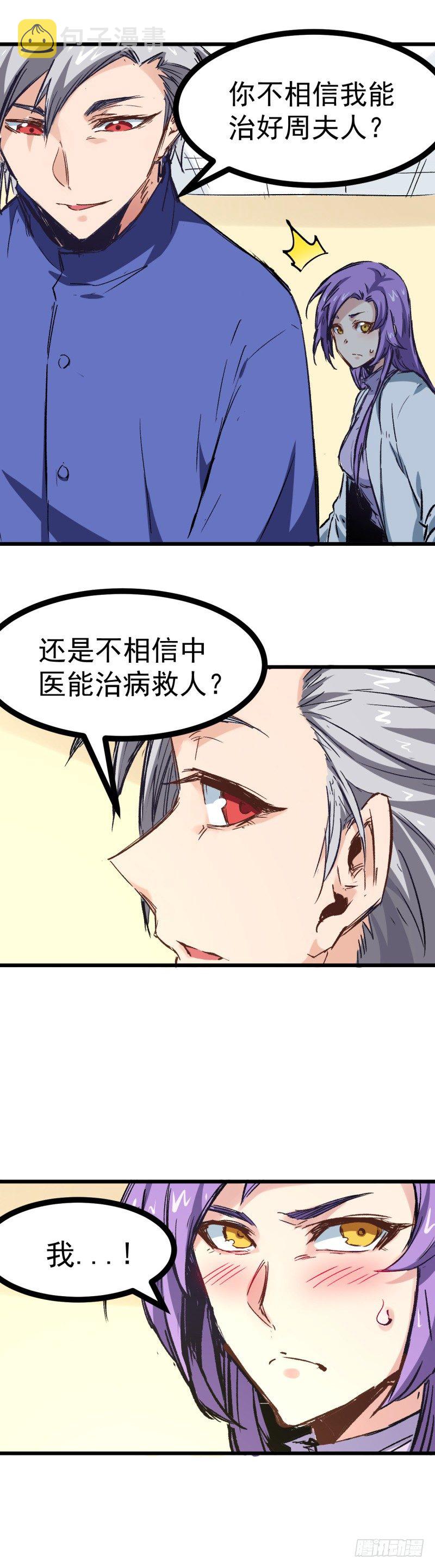 第3话 计时11