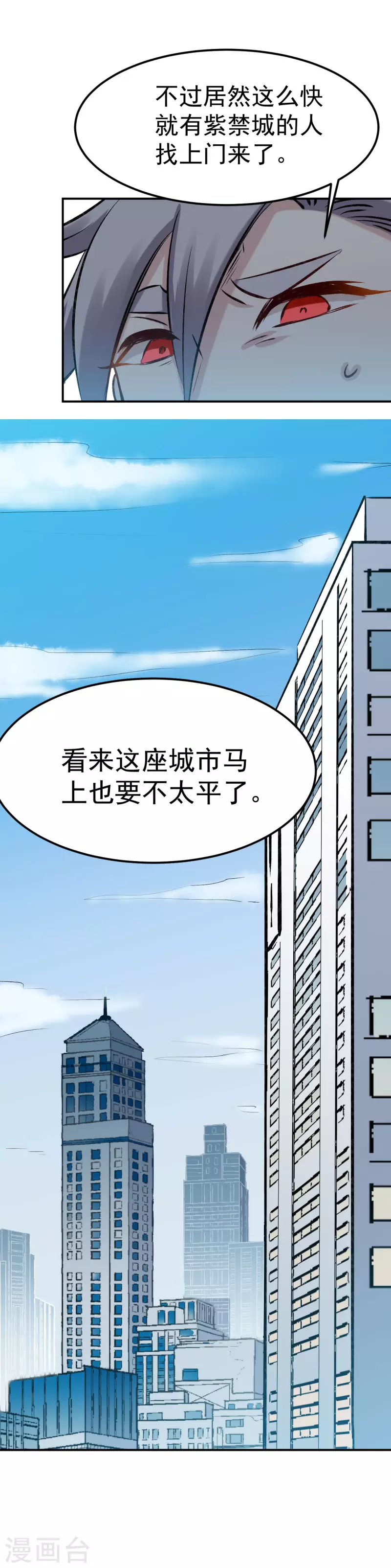 第58话 假婚11