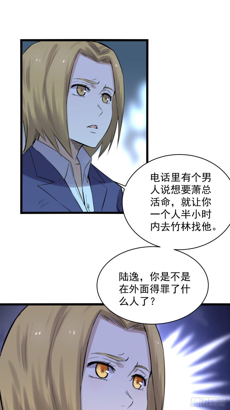 第85话竹林4