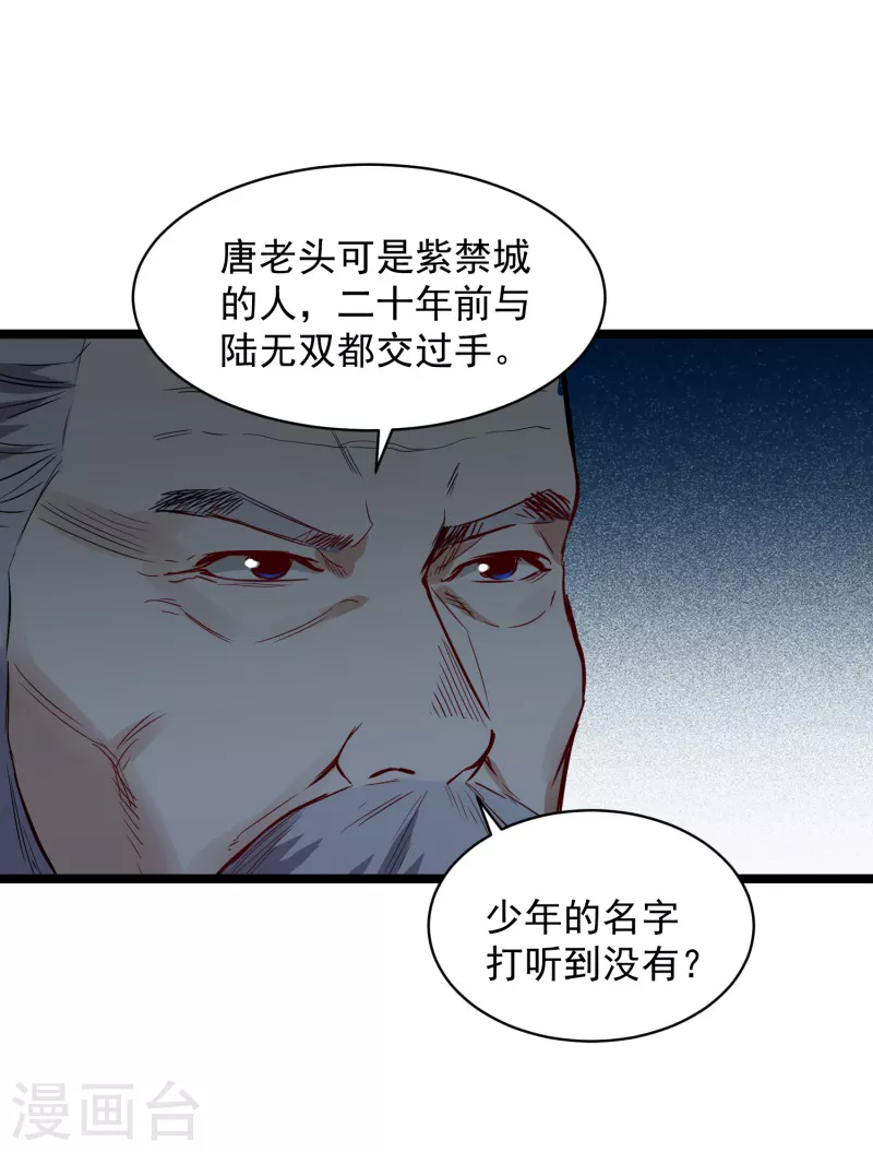 第75话 请假10
