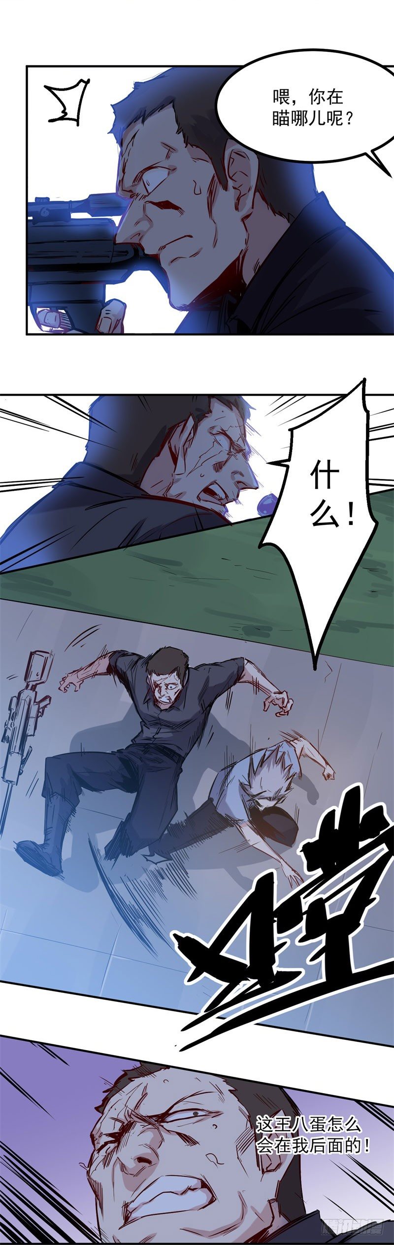 第29话 反击1