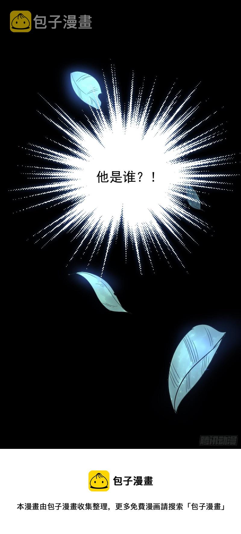 第86话鬼仆19