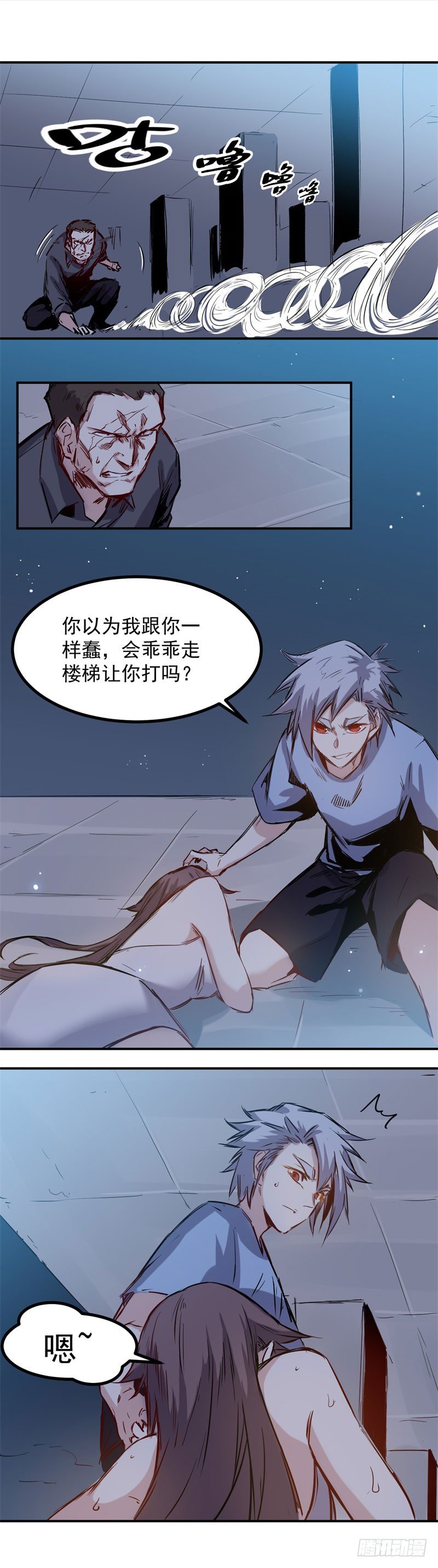 第29话 反击2