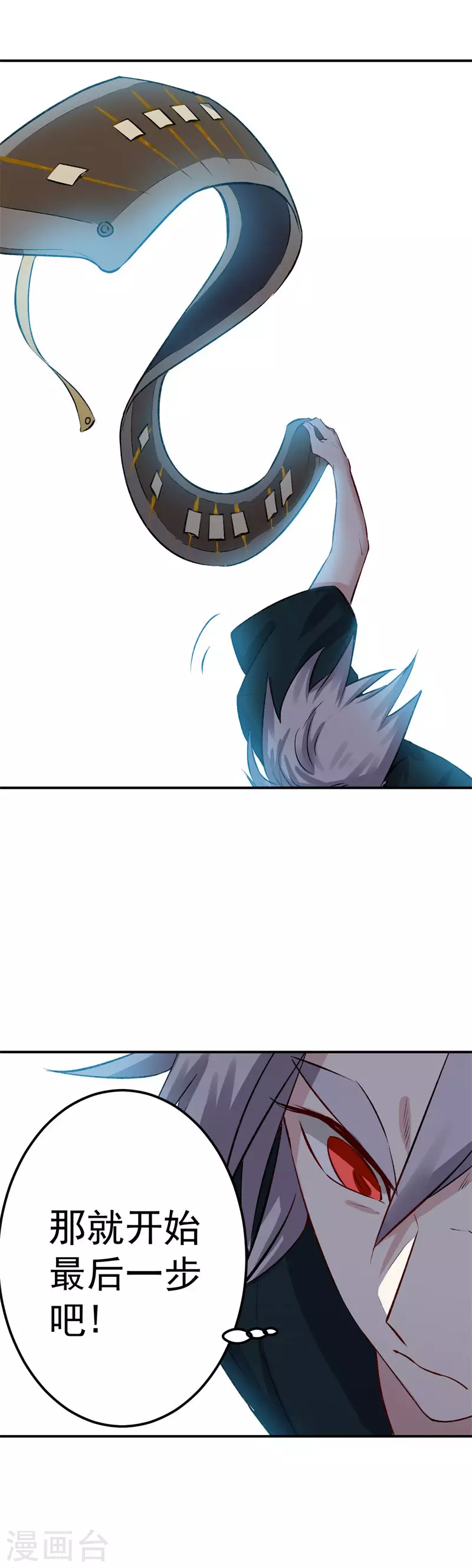 第65话 血爆12
