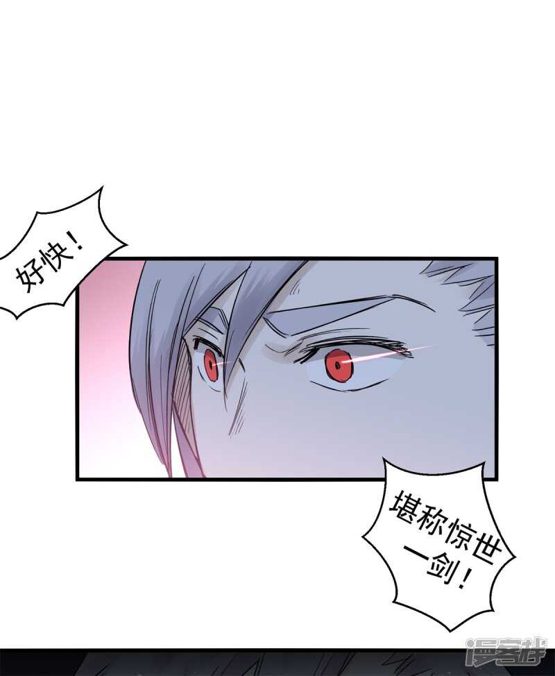 第78话 媳妇19