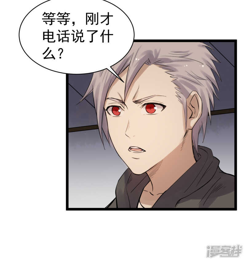 第77话 寿宴4