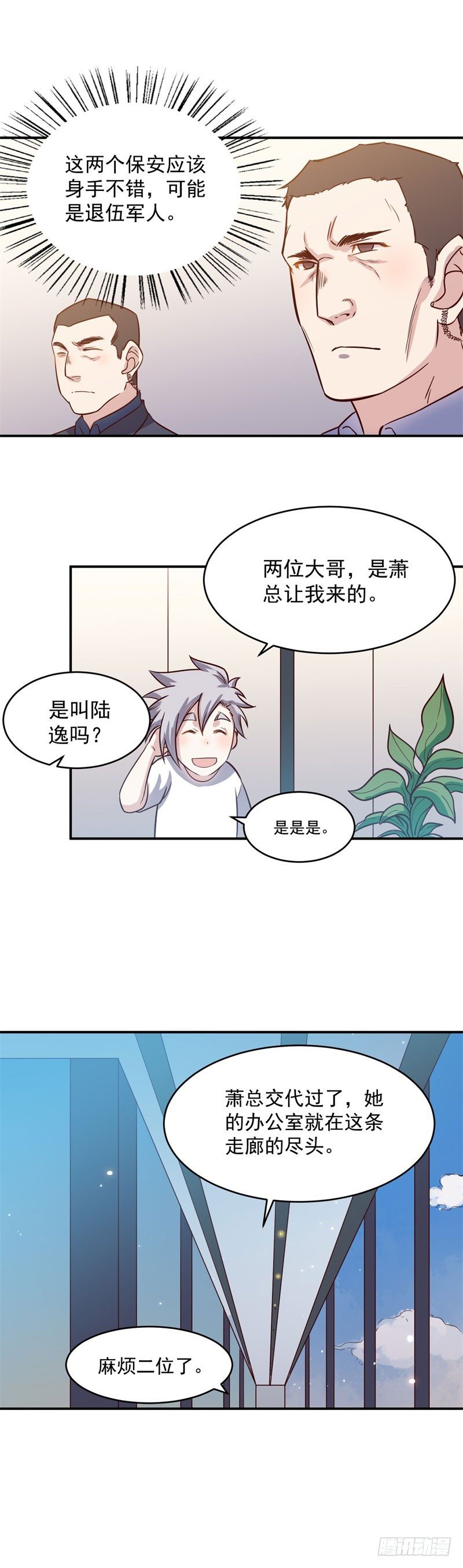第39话 赴宴9