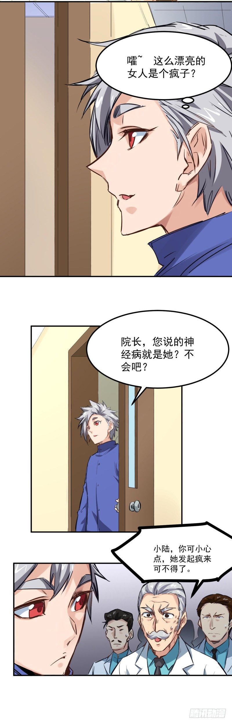 第8话 疯子2