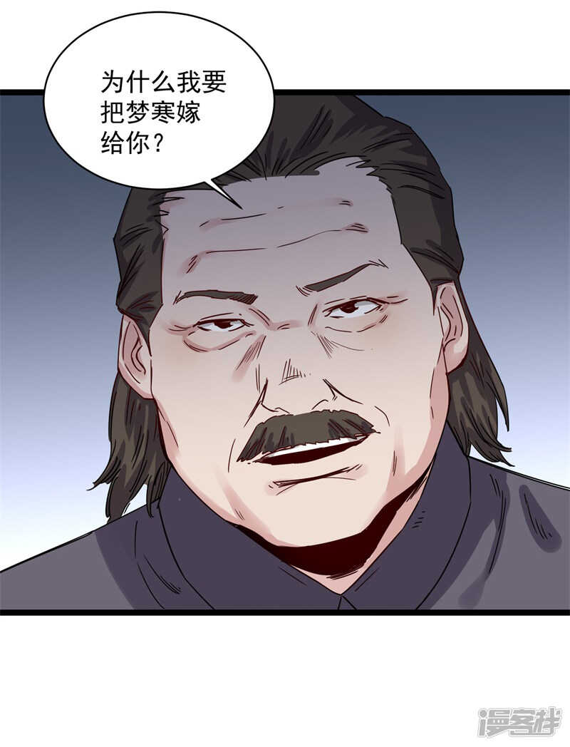 第71话 处方2