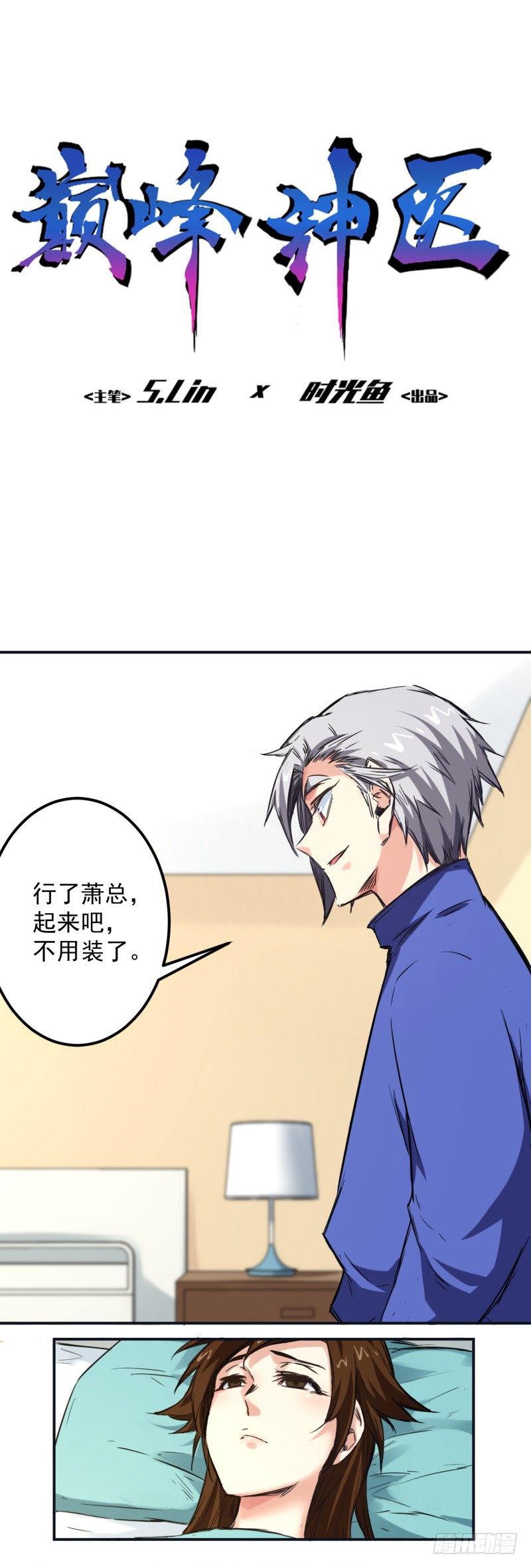 第15话 前夫0
