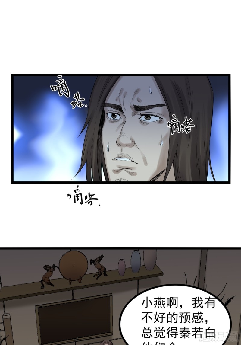 第87话前辈8