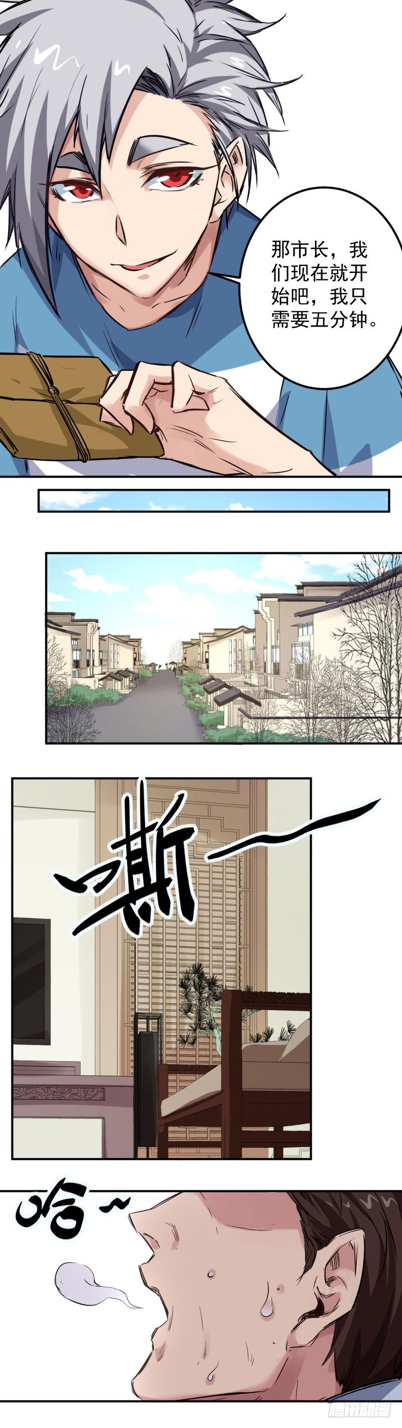 第13话 医治2