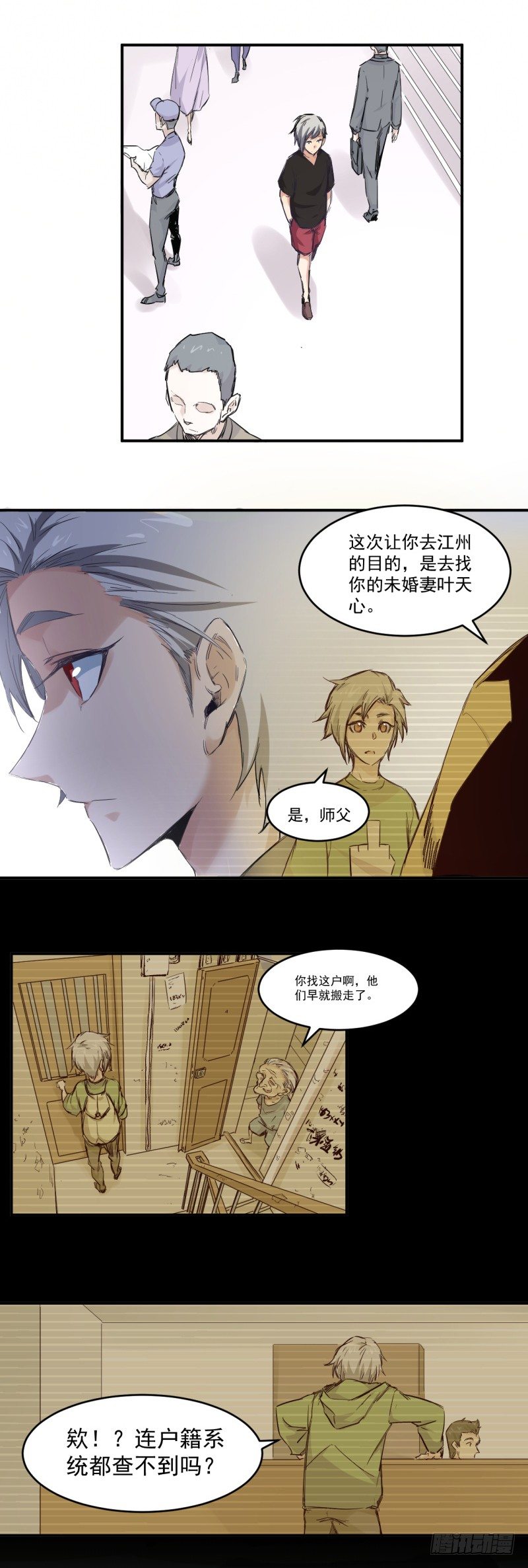第7话 寻妻3