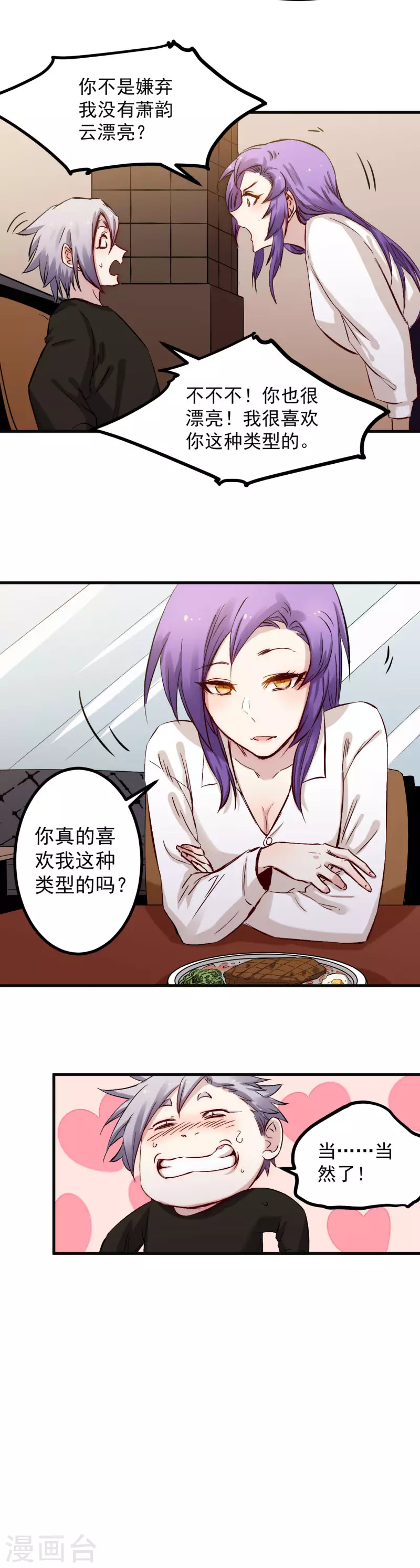 第49话 家人5
