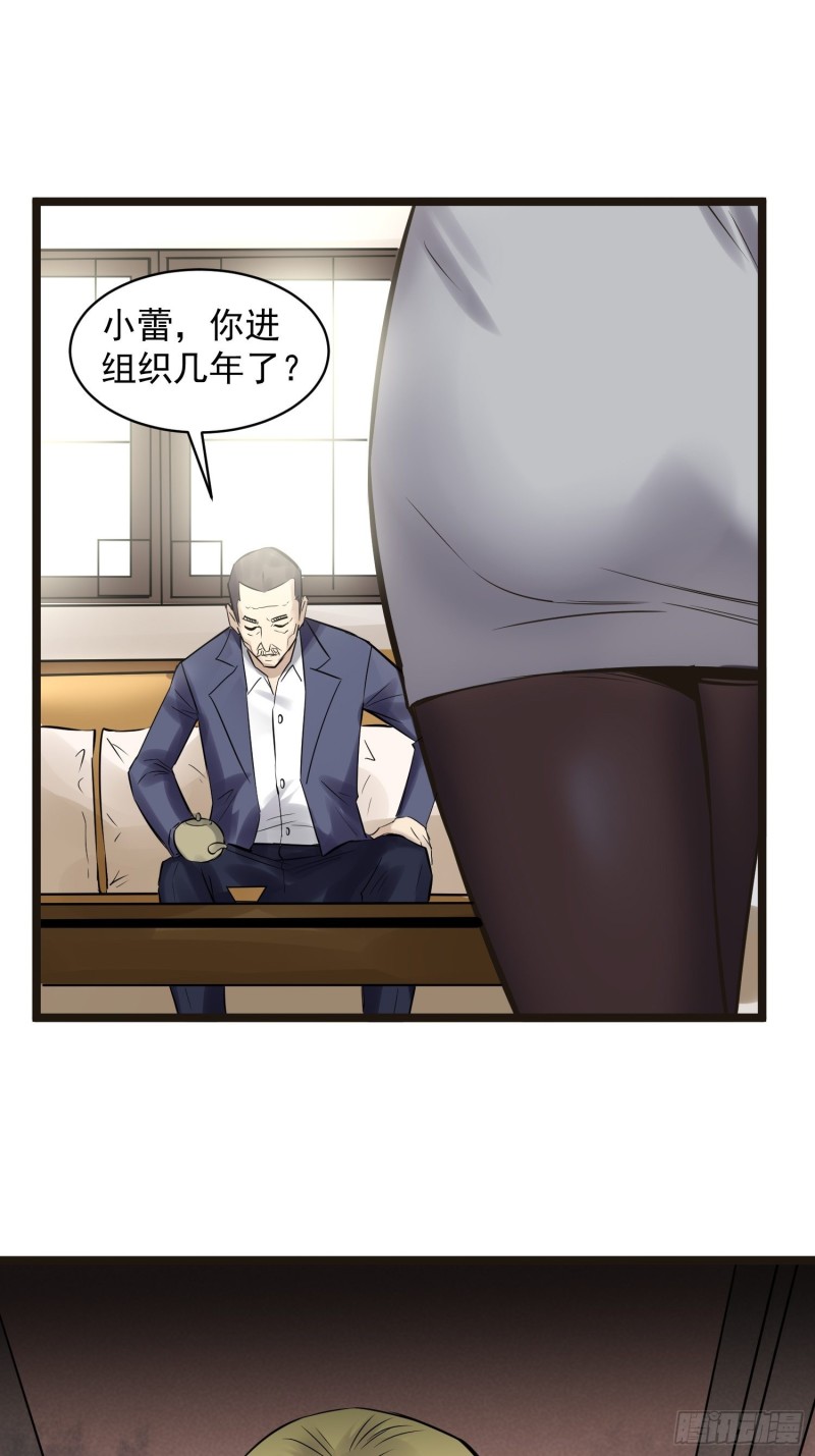 第84话组织9