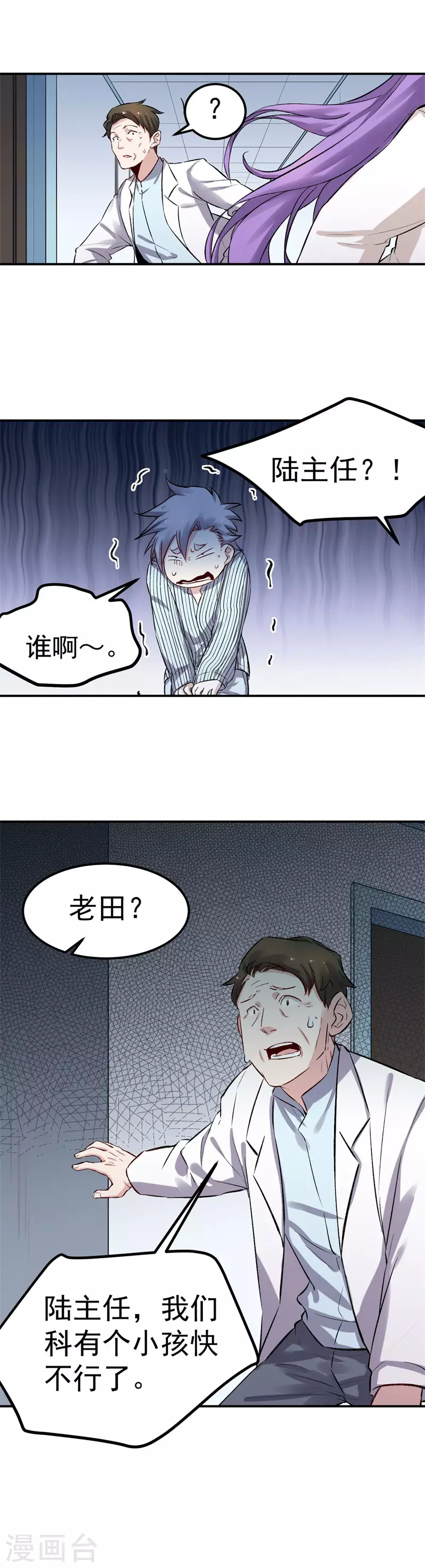 第61话 对决9
