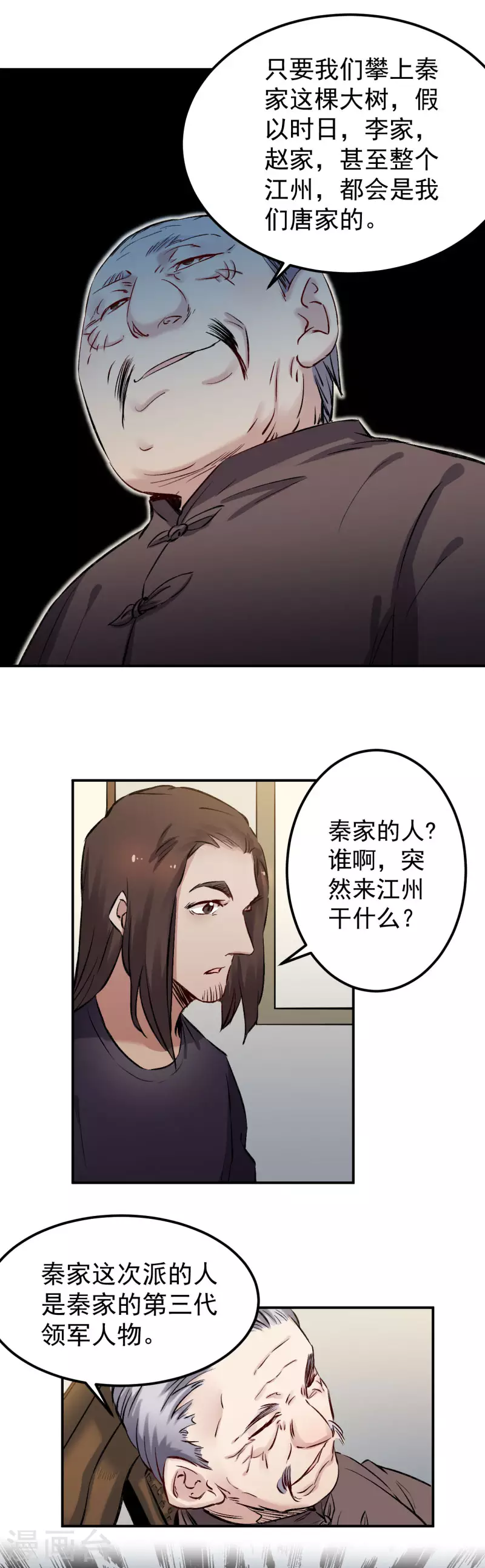 第51话 真人2