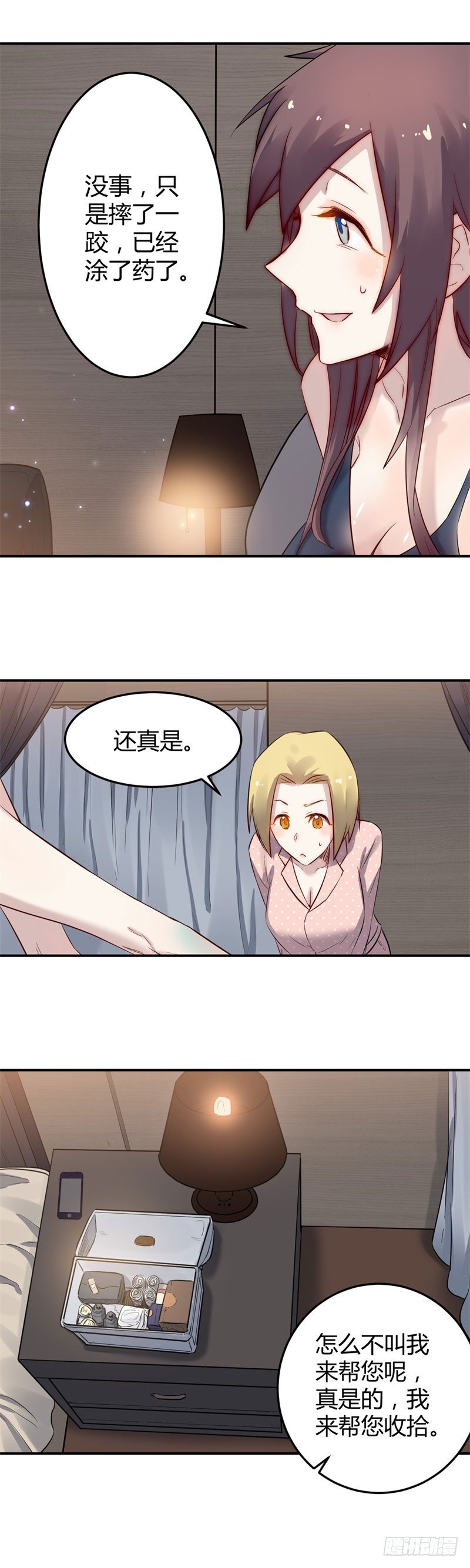 第37话 躲藏9