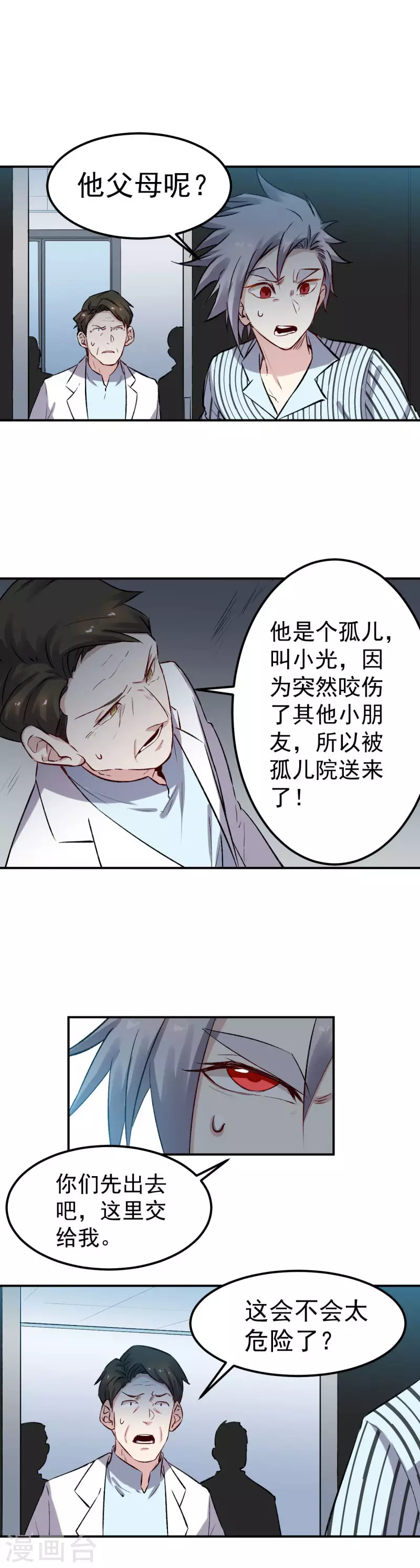 第62话 热身4