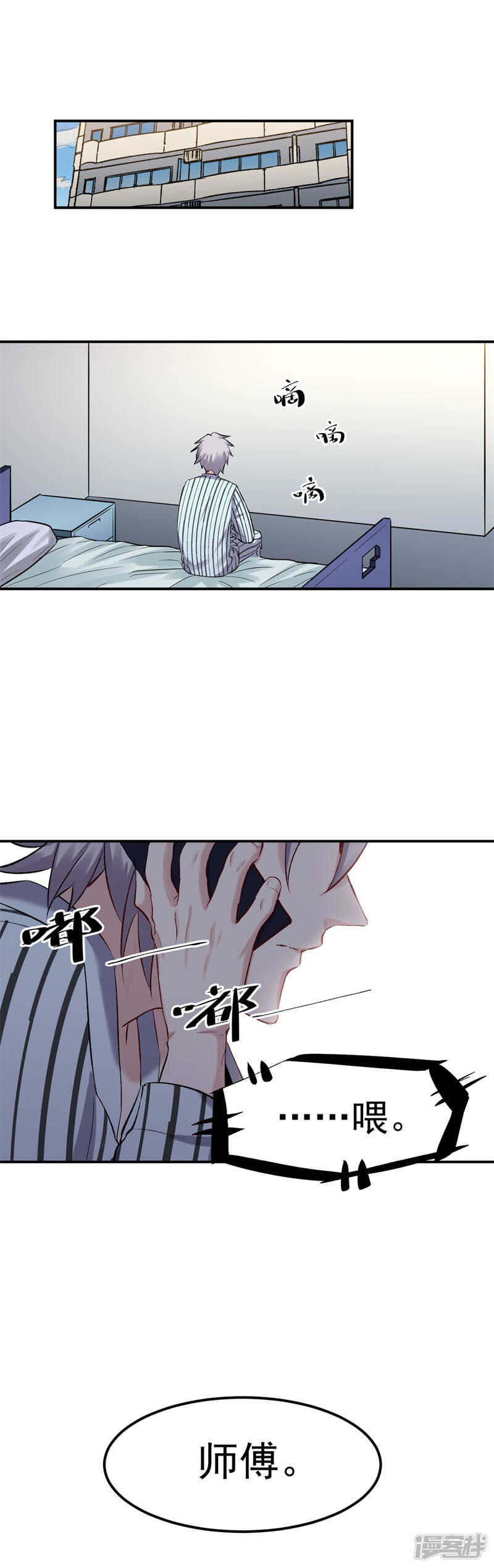 第63话 绝境6