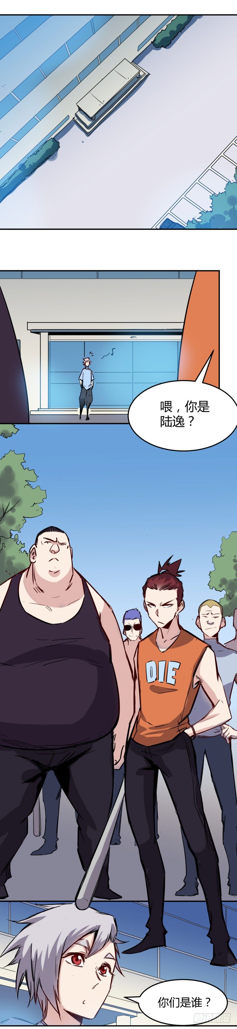 第25话 计划6