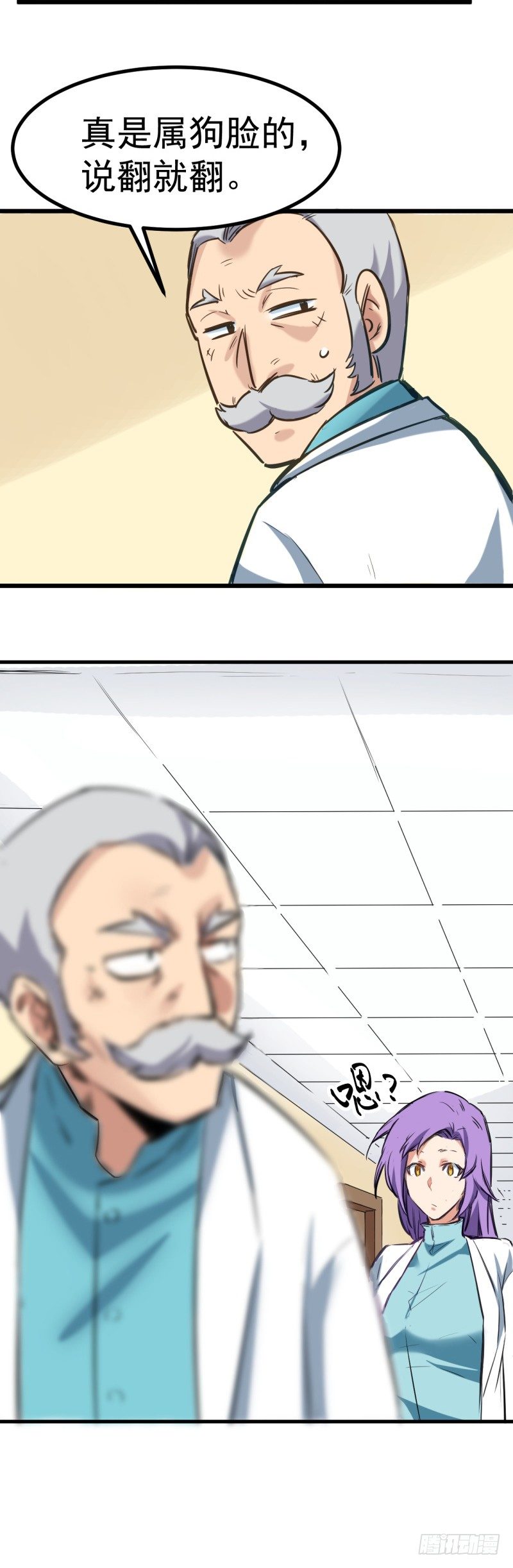 第4话 奖赏10