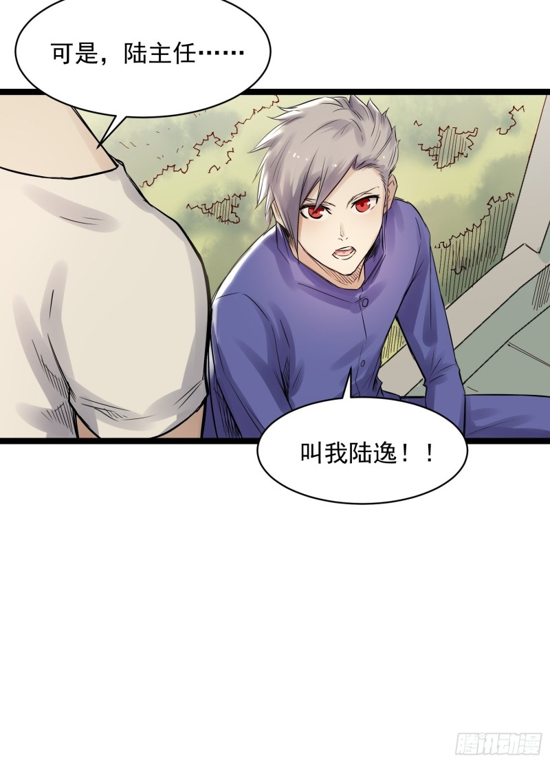 第84话组织3