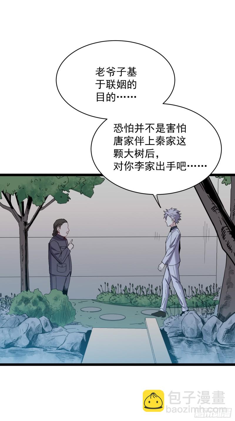 第79话招亲5