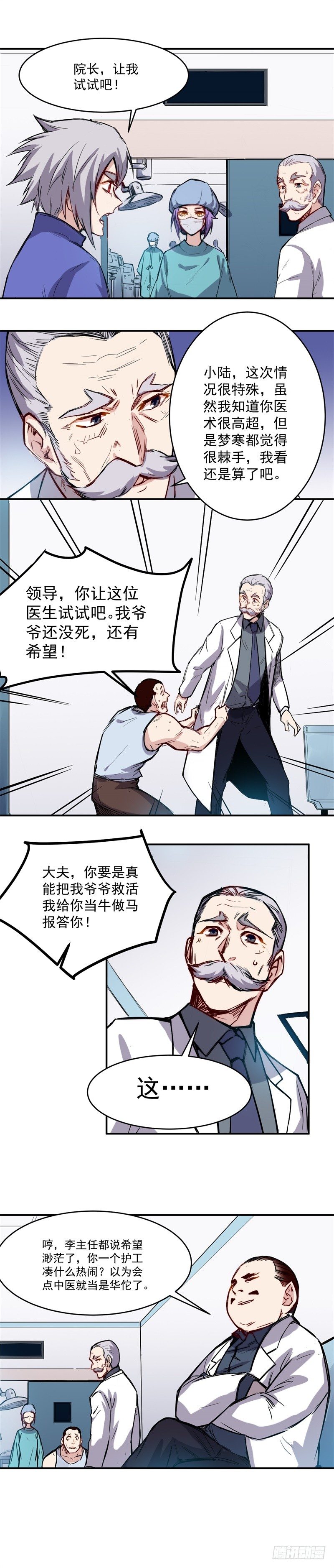 第21话 尝试1
