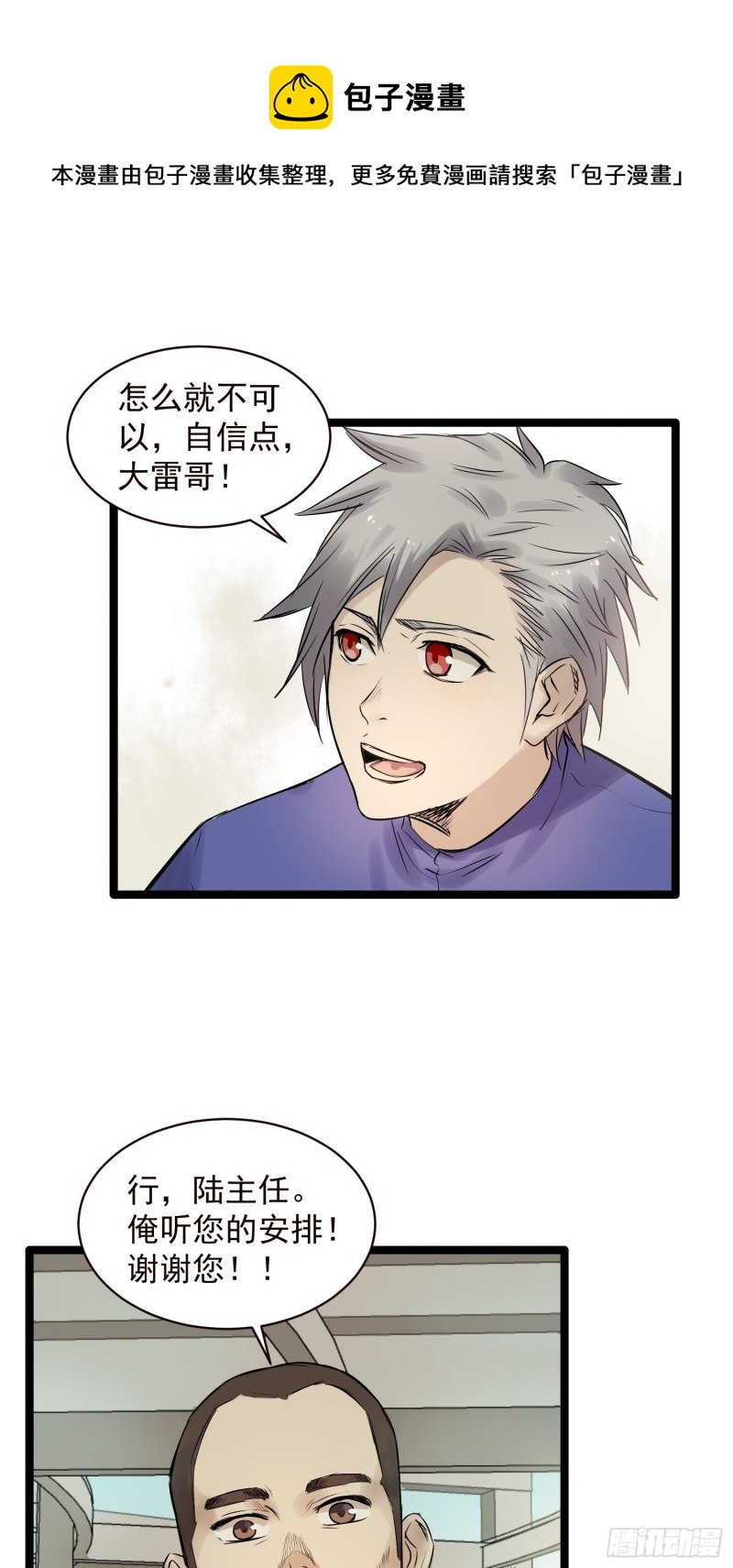 第84话组织0