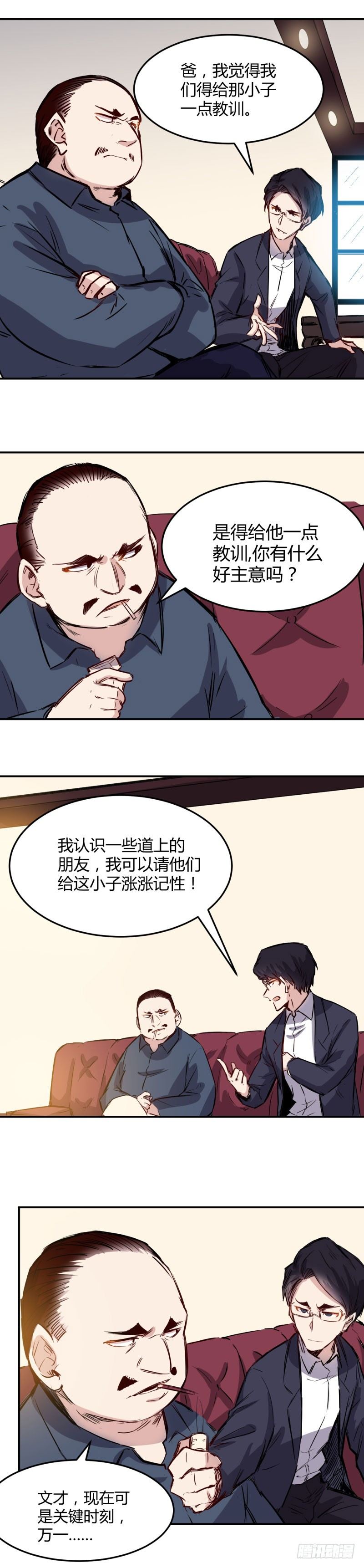 第25话 计划3