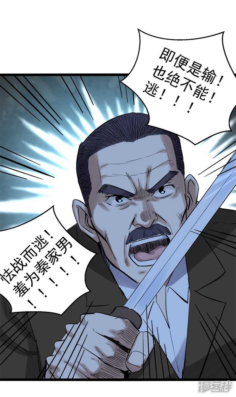 第78话 媳妇17
