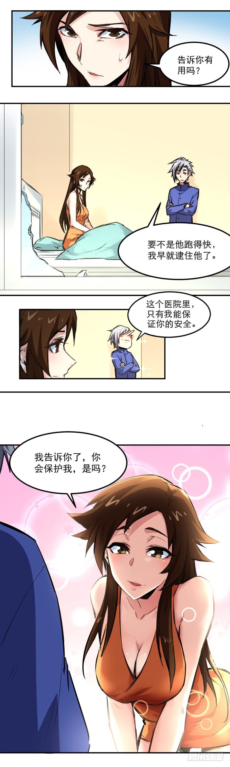 第15话 前夫4