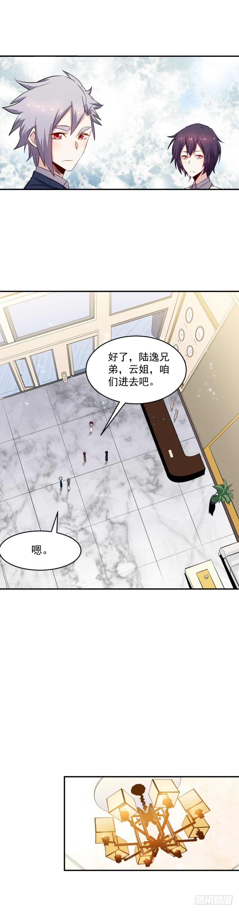 第43话 心机6
