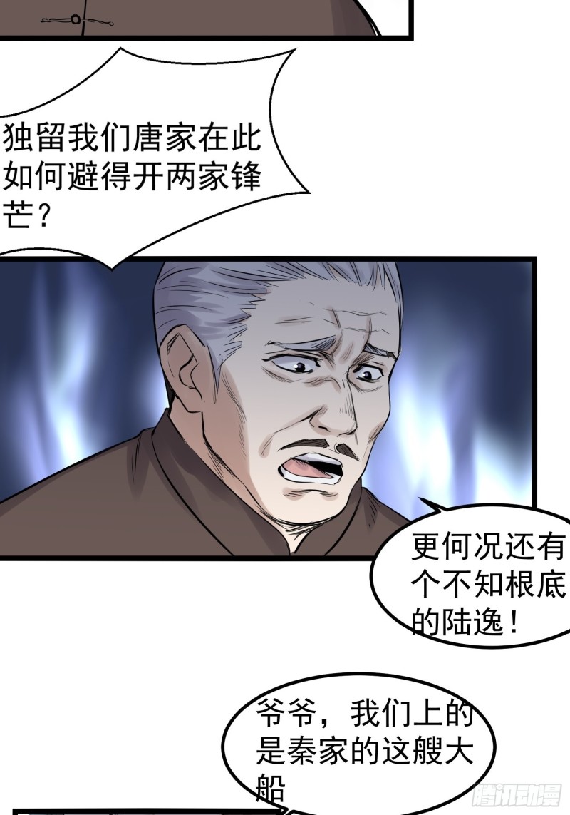 第87话 前辈13
