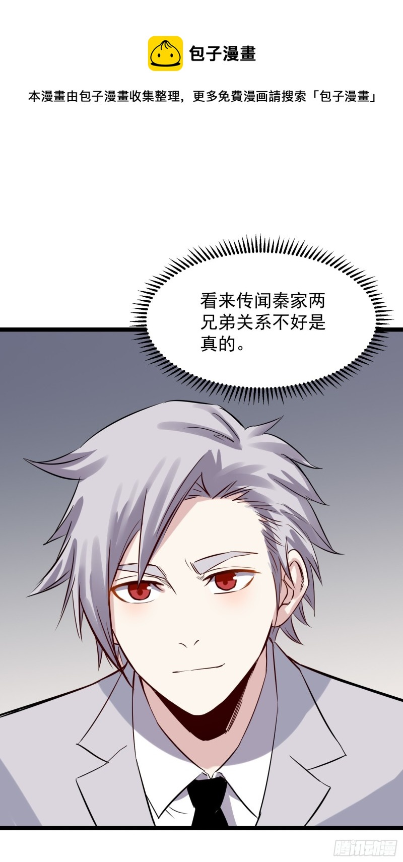 第81话实力20