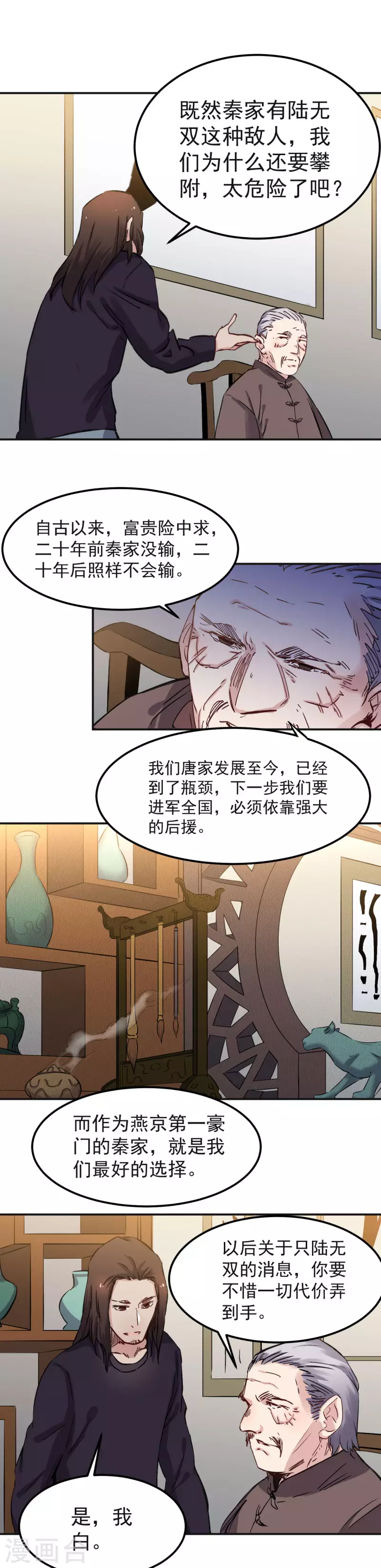 第52话 比试0