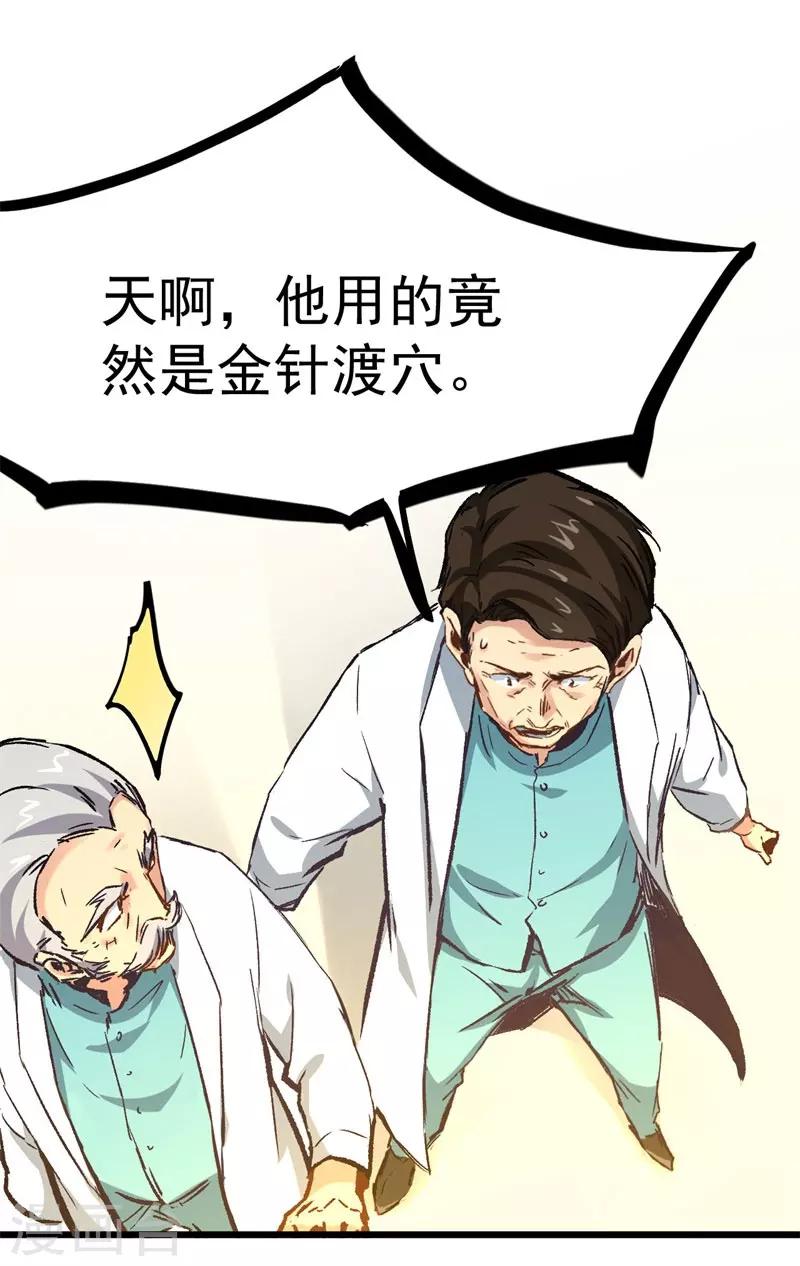 第2话 金针7