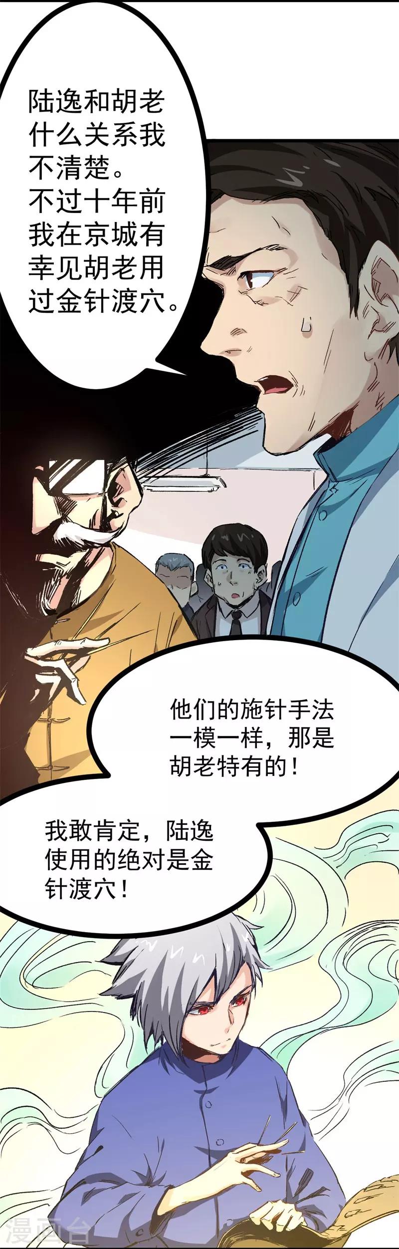 第2话 金针11