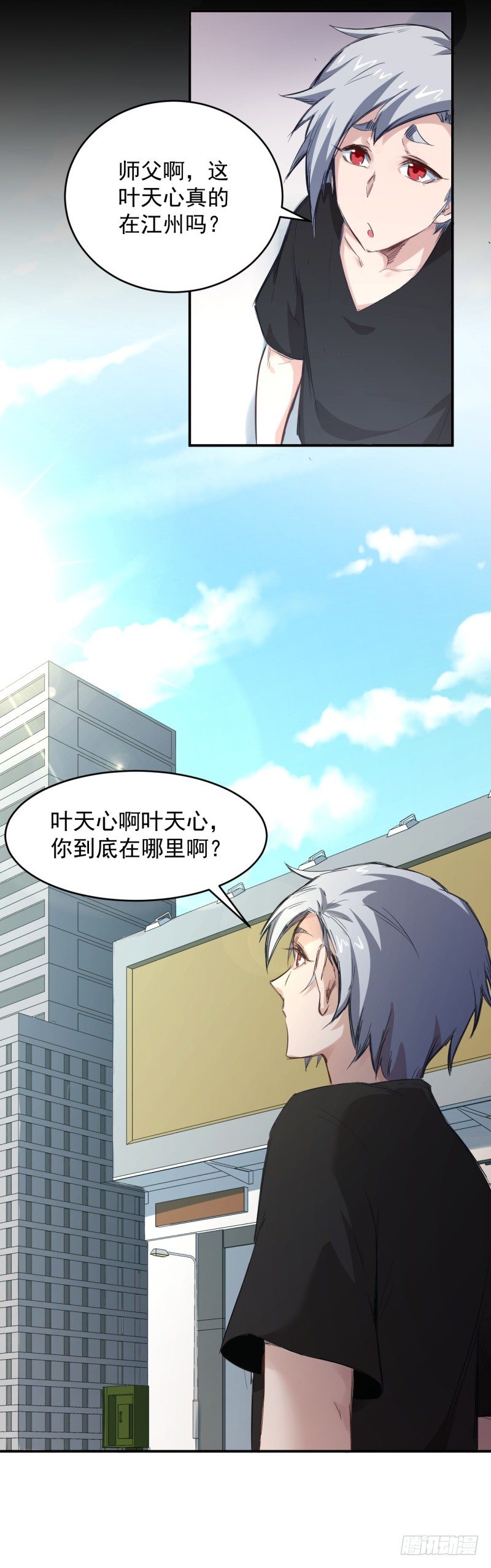 第7话 寻妻4