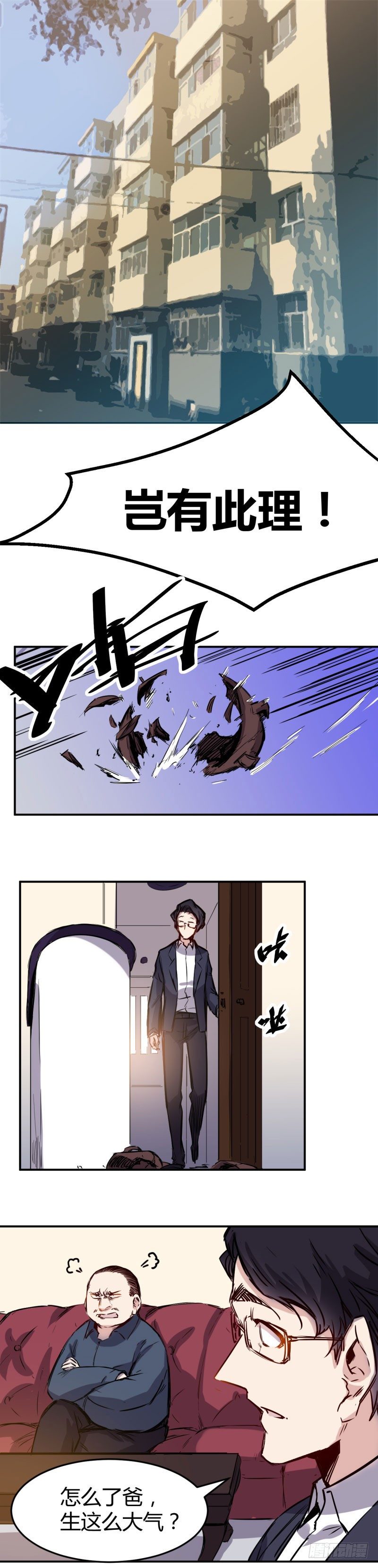 第25话 计划0