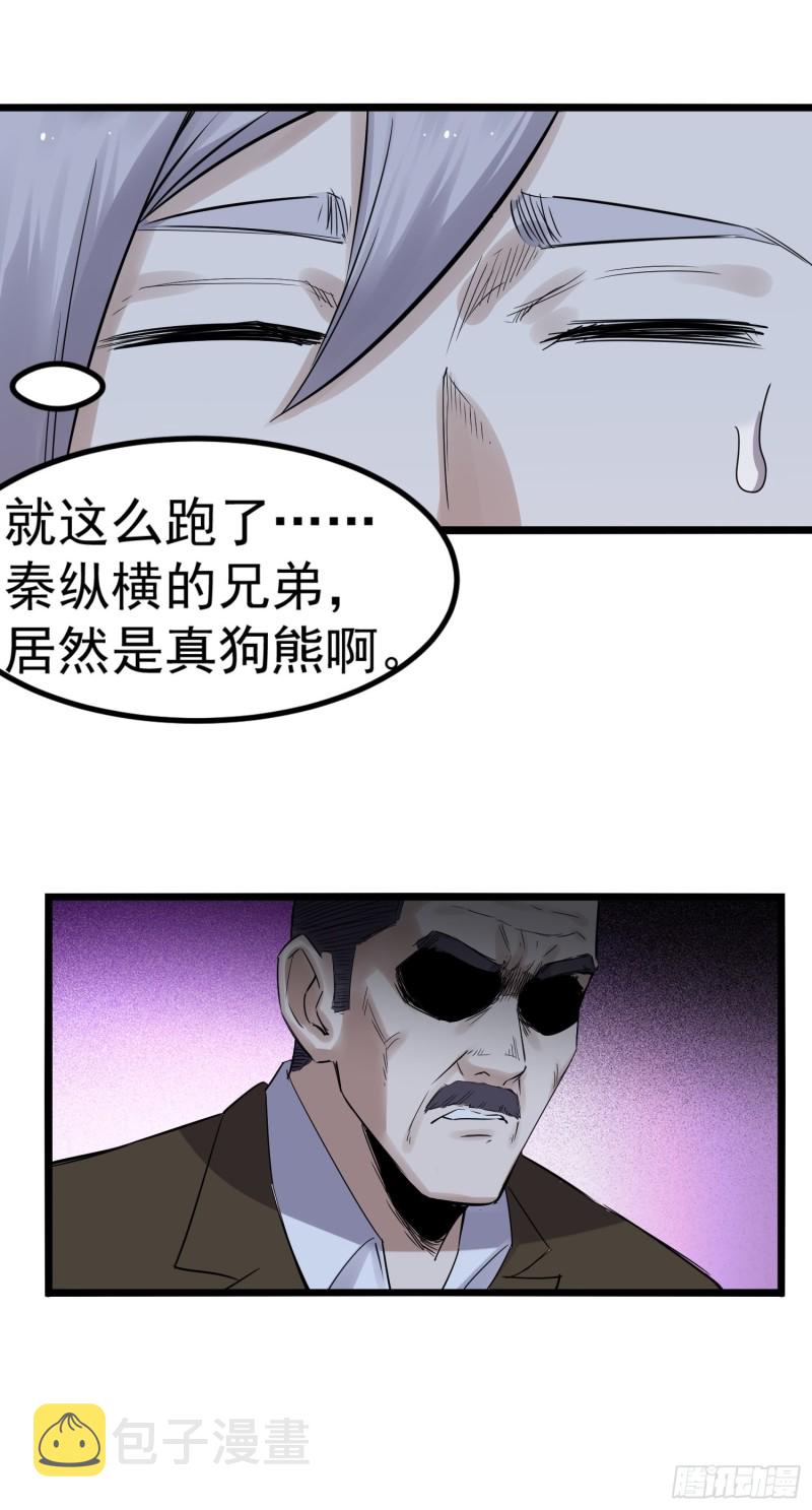 第86话 鬼仆11