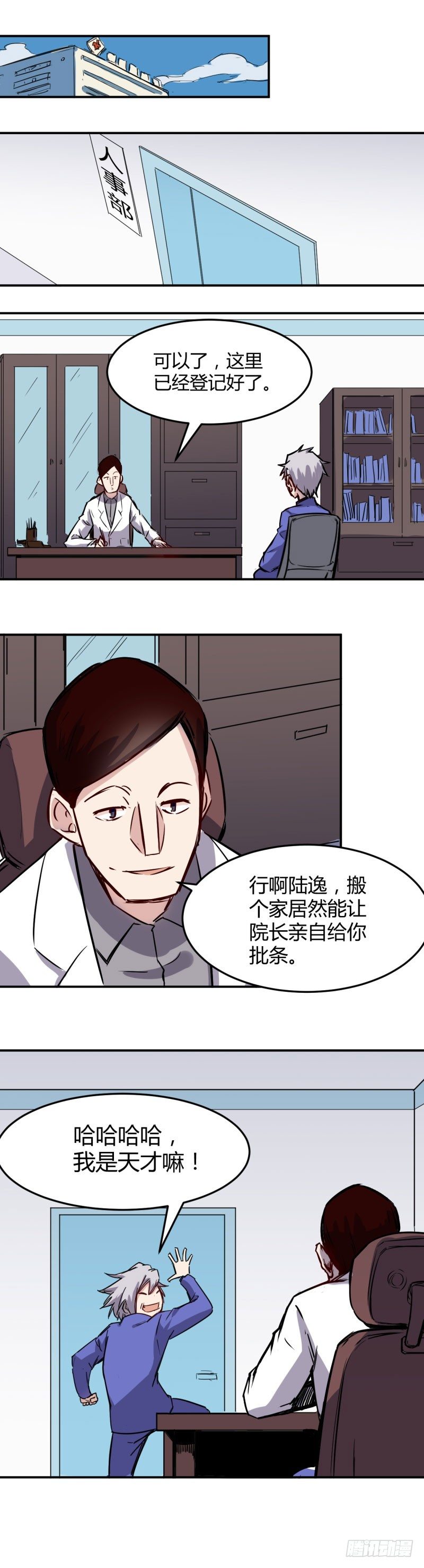 第25话 计划5