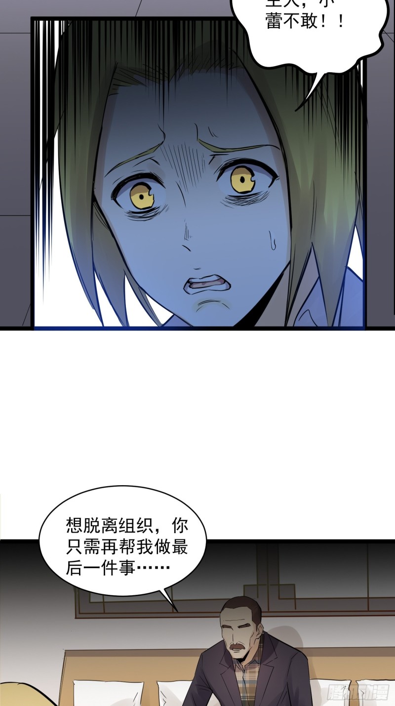 第84话组织14