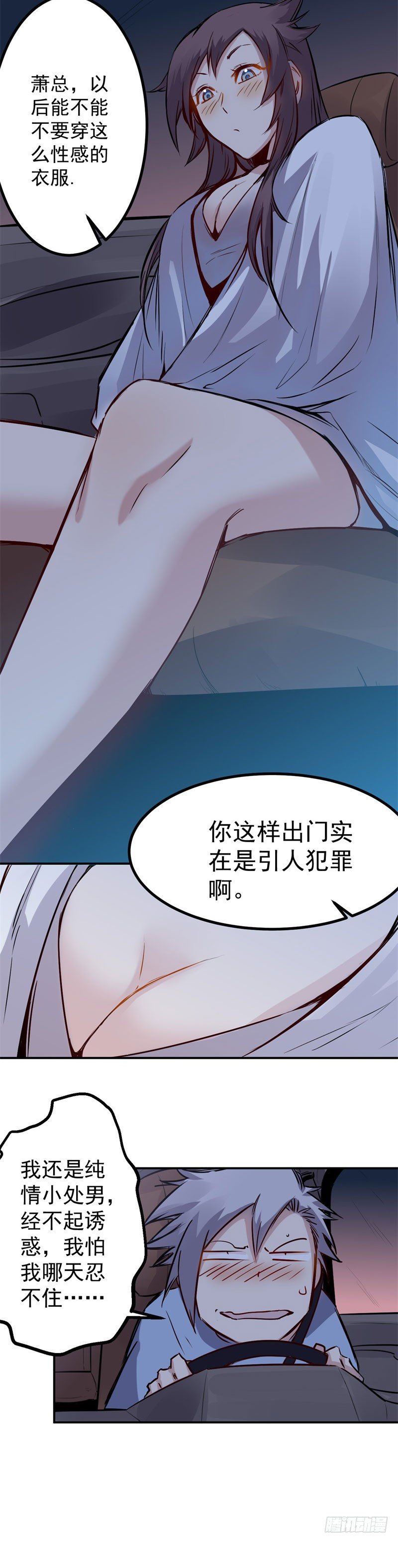 第32话 高跟鞋5