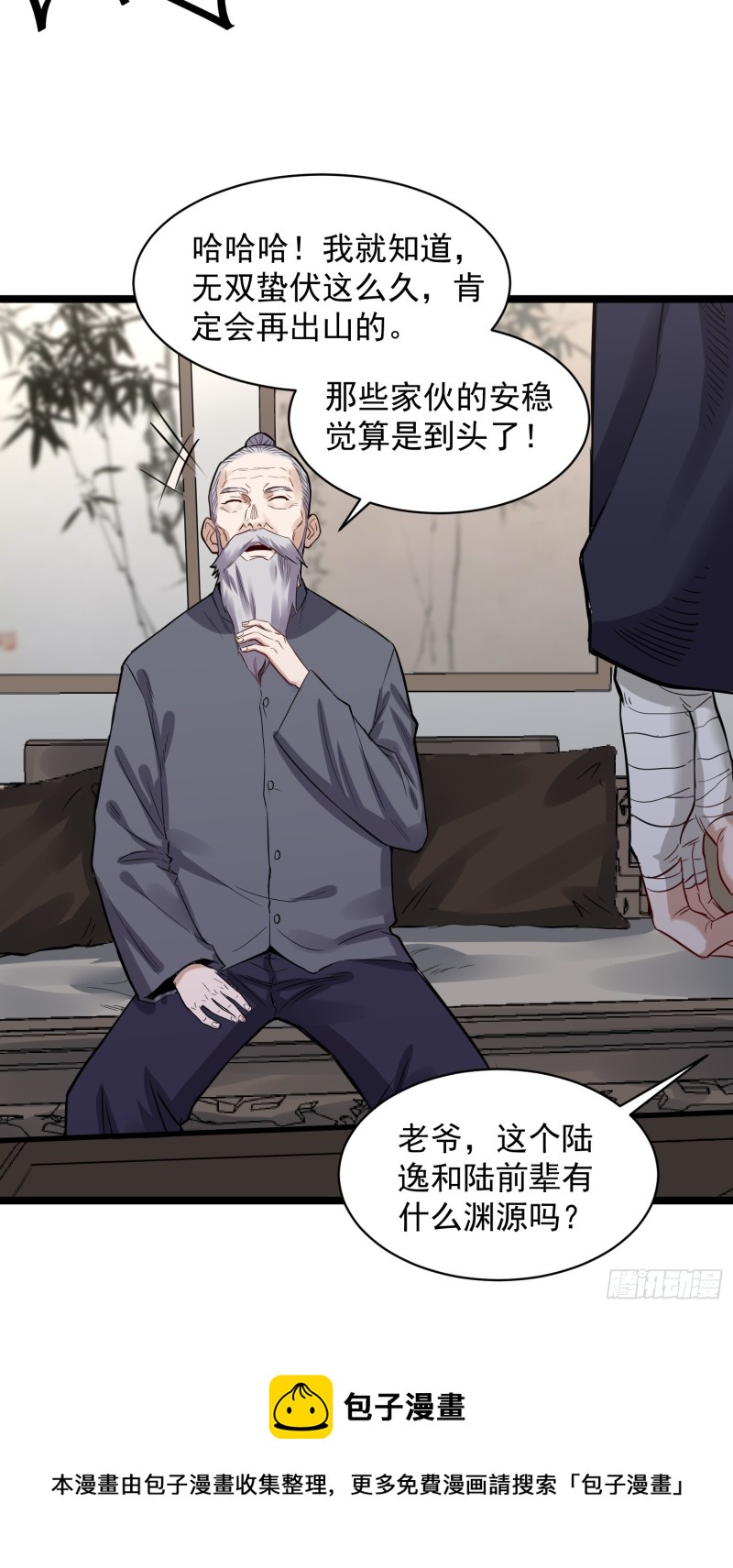 第83话推荐10