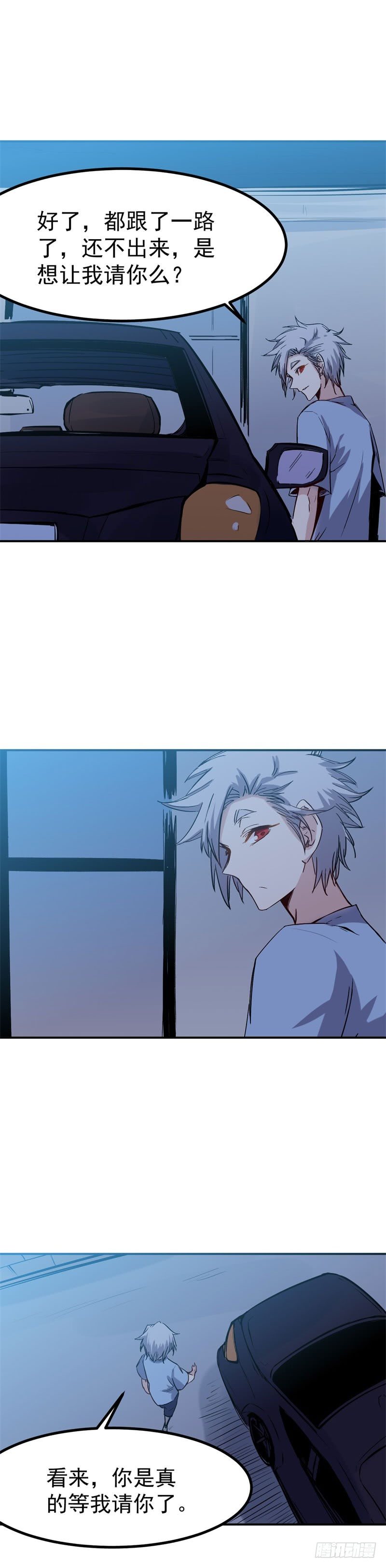 第33话 毛贼3